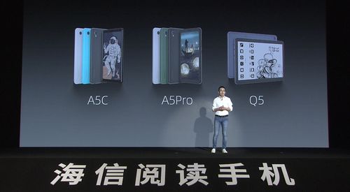 海信发布全球首款彩墨屏手机 具备4096种色彩显示