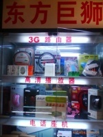 高薪招聘销售人员 市场及网络销售 电子产品电脑数码类