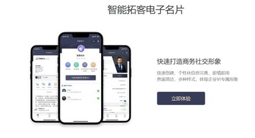 电子名片行业产品功能测评与厂商对比分析