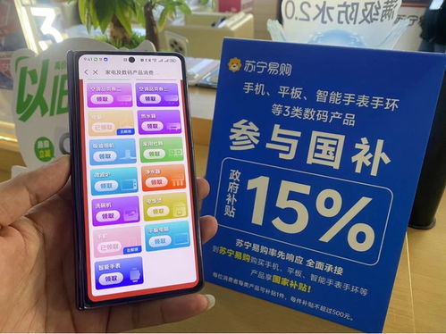 国补扩容拉涨消费热情 3c产品销量翻倍 消费电子产业链迎来新机遇