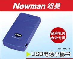 精准营销 纽曼细分电话录音设备