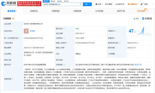 科大讯飞在杭州成立新零售公司