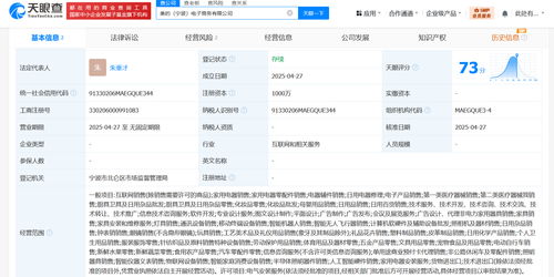 美的集团宁波电商新布局