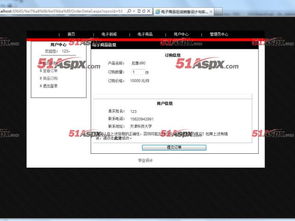 电子产品在线销售系统 含论文 源码