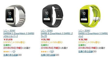 在日本买索尼电子商品与国内售价的差别多大,比如smartwatch3