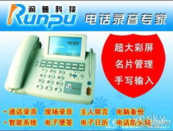 成本大涨润普电话不涨价 k700a仅售1980元