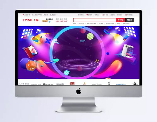 电子产品年底促销舞台紫色banner 天猫年货节,新年店铺,设计,海报,年货节,坚果,零食,数码,家电,服装,鞋,生活用品,酒红色 梦就在前方