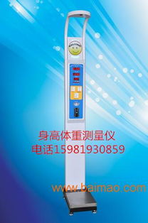 电脑人体秤,销量好的电子身高体重秤,电脑人体秤,销量好的电子身高体重秤生产厂家,电脑人体秤,销量好的电子身高体重秤价格