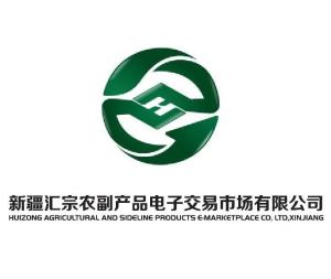 新疆汇宗农副产品电子交易市场