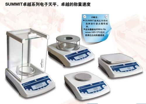 松江电子天平销售,天平销售厂家,九亭镇电子天平维修,九亭天平维修点