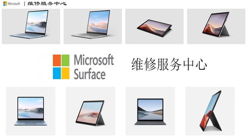深圳微软电脑维修点