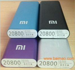 小米移动电源厂家 红米移动电源生产厂家 小米厂家,小米移动电源厂家 红米移动电源生产厂家 小米厂家生产厂家,小米移动电源厂家 红米移动电源生产厂家 小米厂家价格