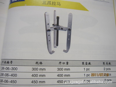 供应威达牌整体式液压拉马 高效便捷的工业拆卸解决方案
