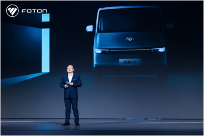 福田汽车营销战略及产品发布会 携手共创新生态，重磅新品亮相助推五金交电行业升级