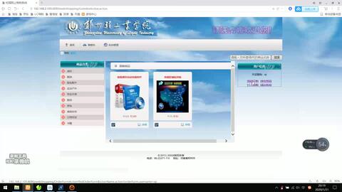 JavaWeb电子产品超市购物系统设计与实现
